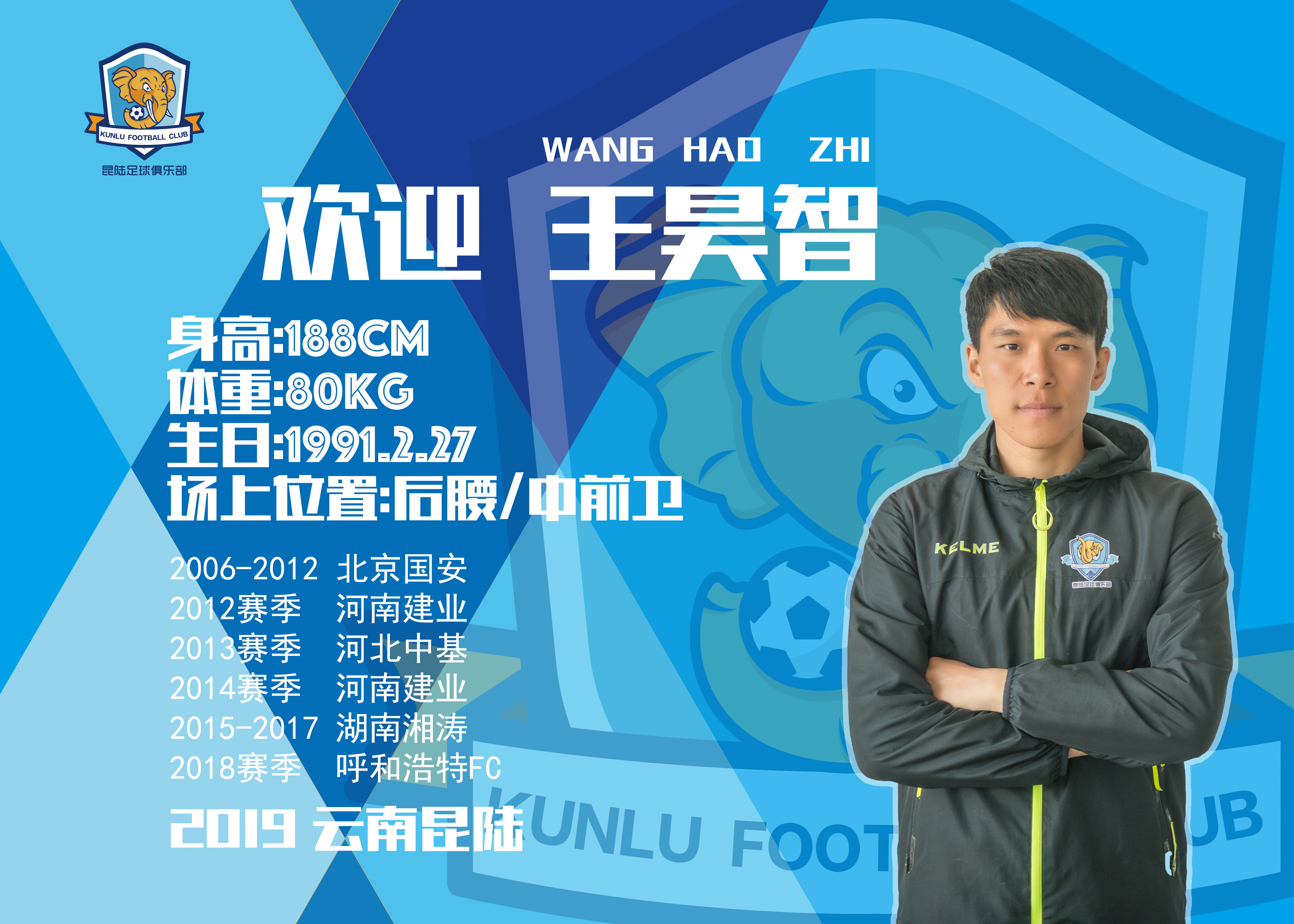 【球见！】王昊智：“世间万物，足球与爱不可辜负！”