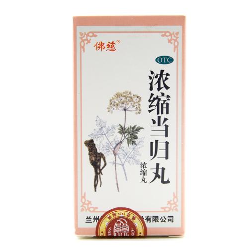 八珍益母丸配暖宫丸作用,暖宫丸治疗月经量少