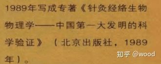 中医的科学依据,中医治疗癌症