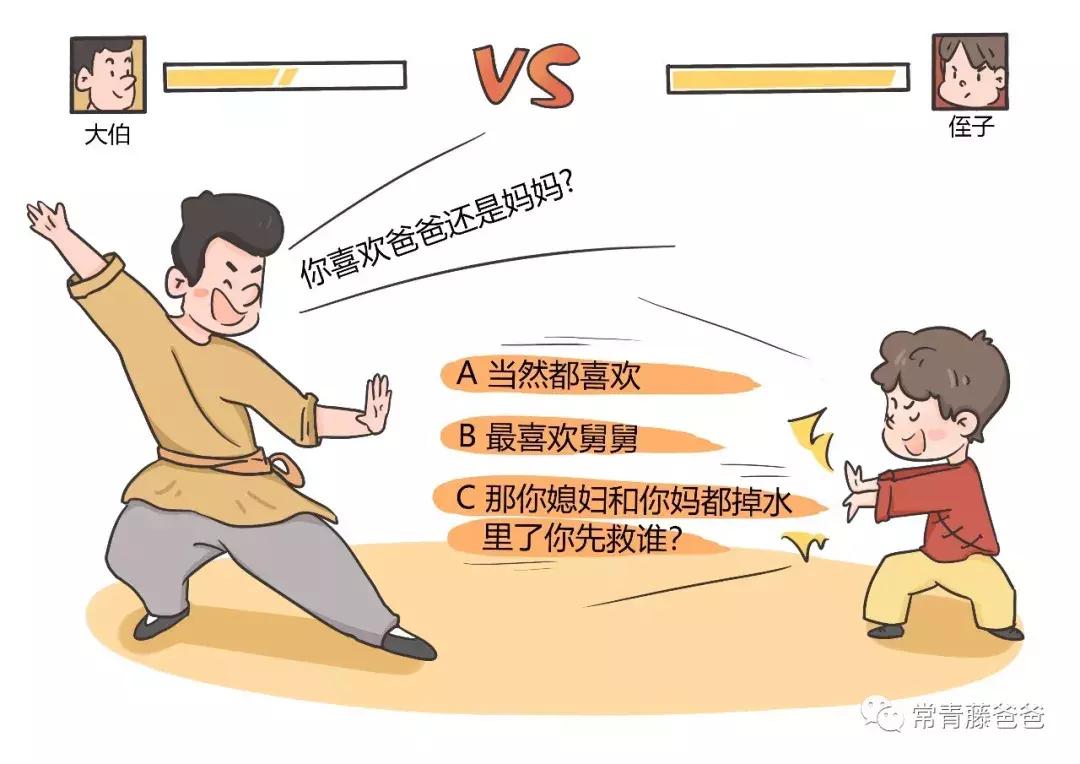 遇到熊亲戚逗孩子你会翻脸吗,过年亲戚问话怼回去指南