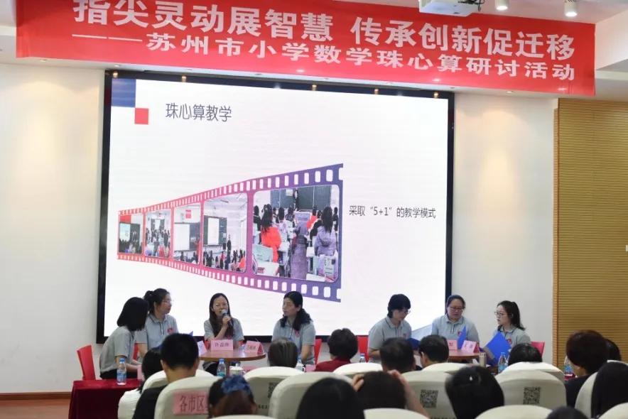 学生如何传承珠心算,小学珠心算