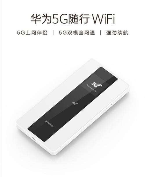 最好用的随身移动wifi排行榜,随身wifi推荐测评前十名2023