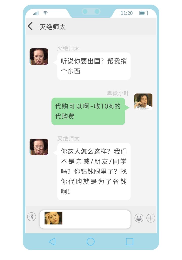 求代购的那些人究竟是怎么想的？