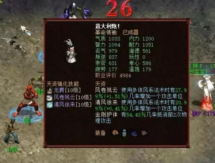 大话西游2大炮最高多少伤害,大话西游2大炮价格