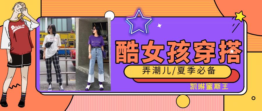 盐系少女帅气风穿搭推荐你喜欢吗,盐系少年感穿搭女生