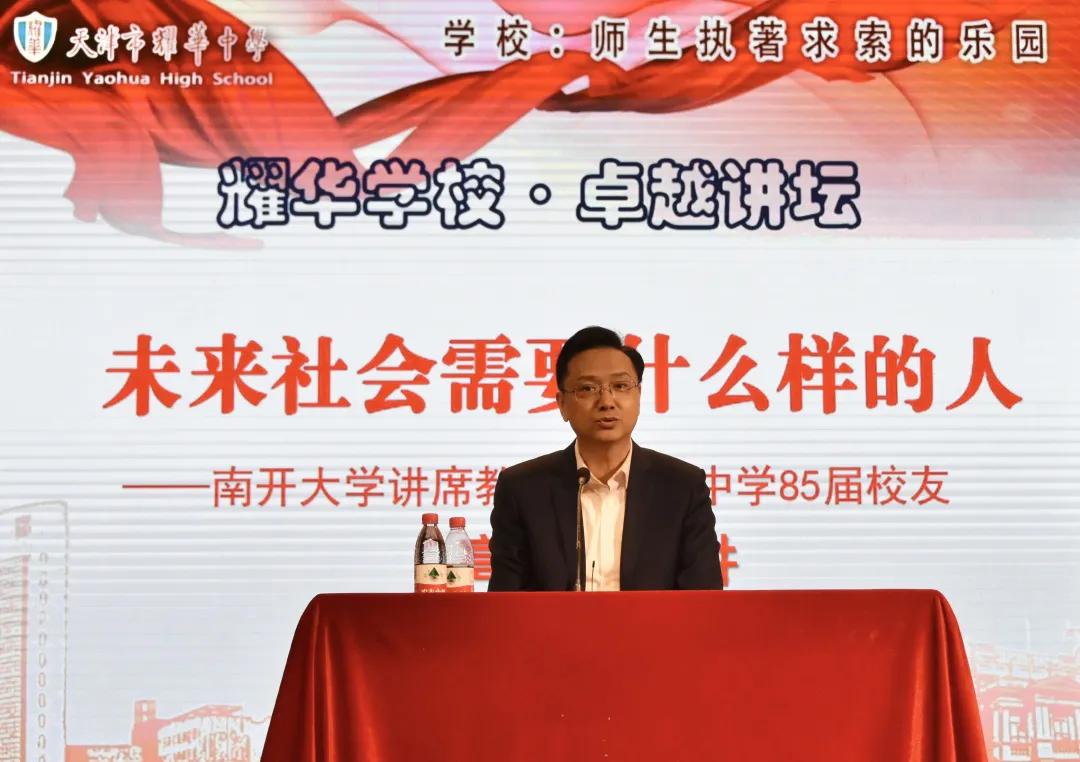 94年耀华中学,天津耀华现状