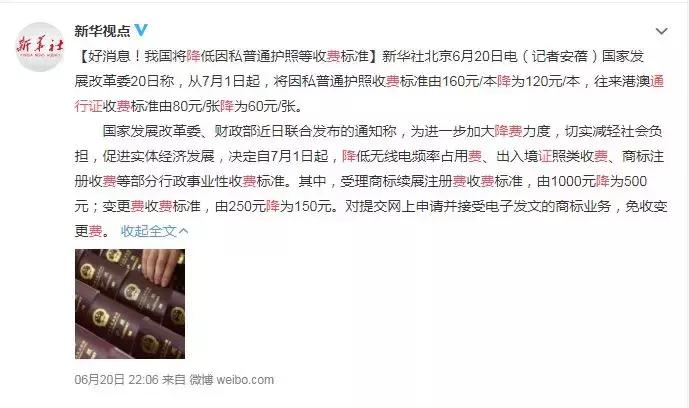 办理退税的商品入境会被查吗,办出入境证件要手续费吗