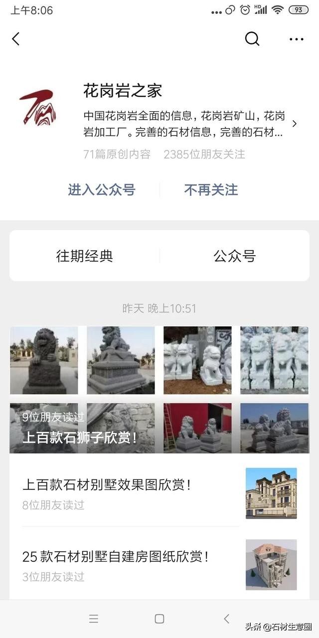 电梯门套石材图片大全,安装石材电梯门套报价