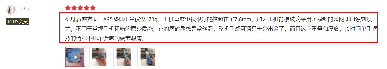 96%好评率的OPPOA95值得入吗？真实用户给出这个答案