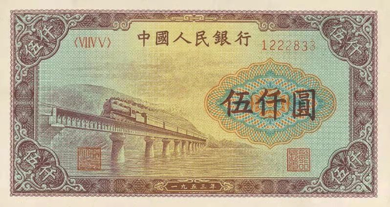 2005版100元人民币真伪鉴别,为什么第一版人民币价格不高