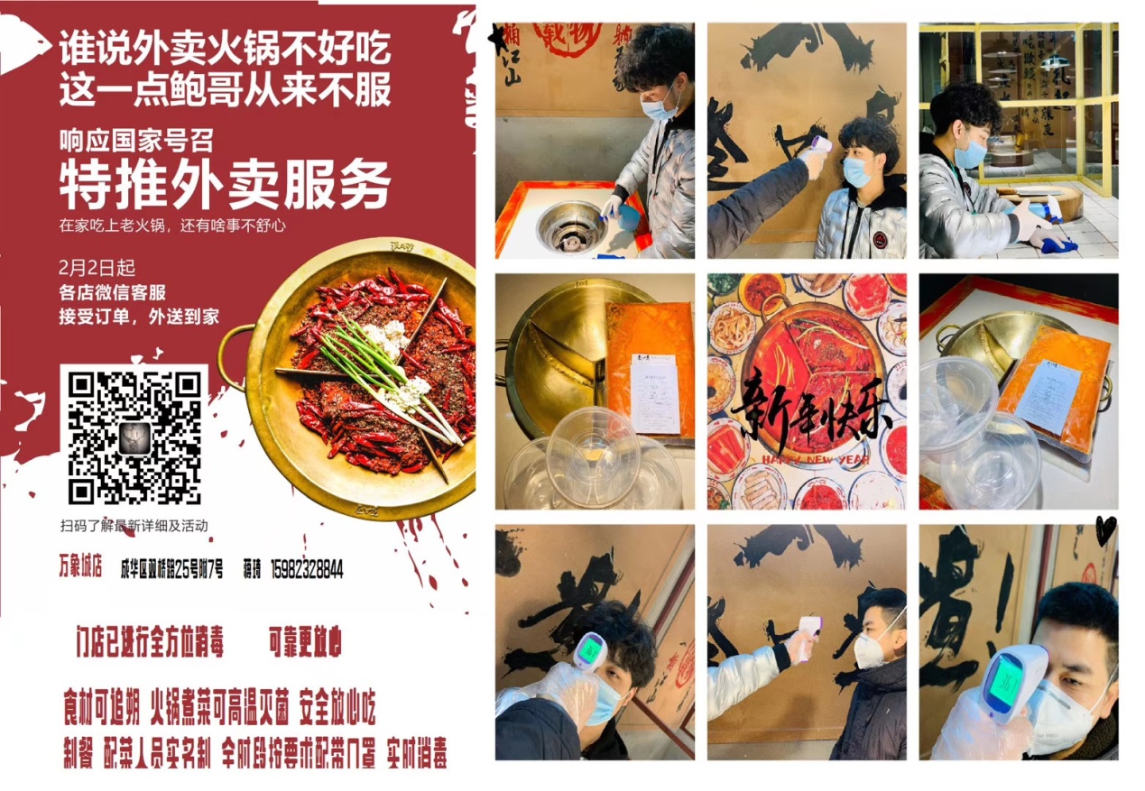 有用！宅家、复工，转存这份安心外卖清单