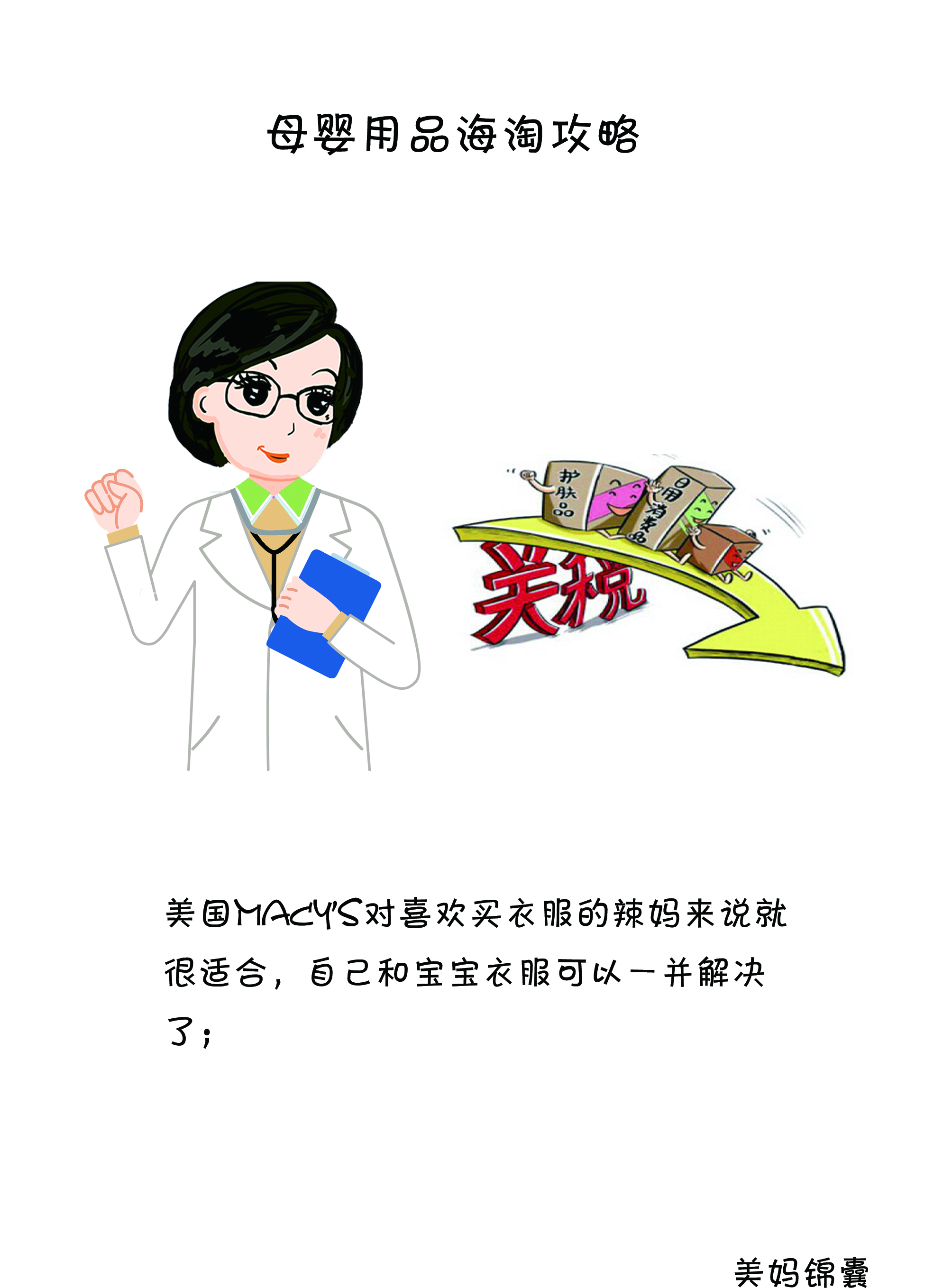 各种母婴品牌海淘平台推荐（上）