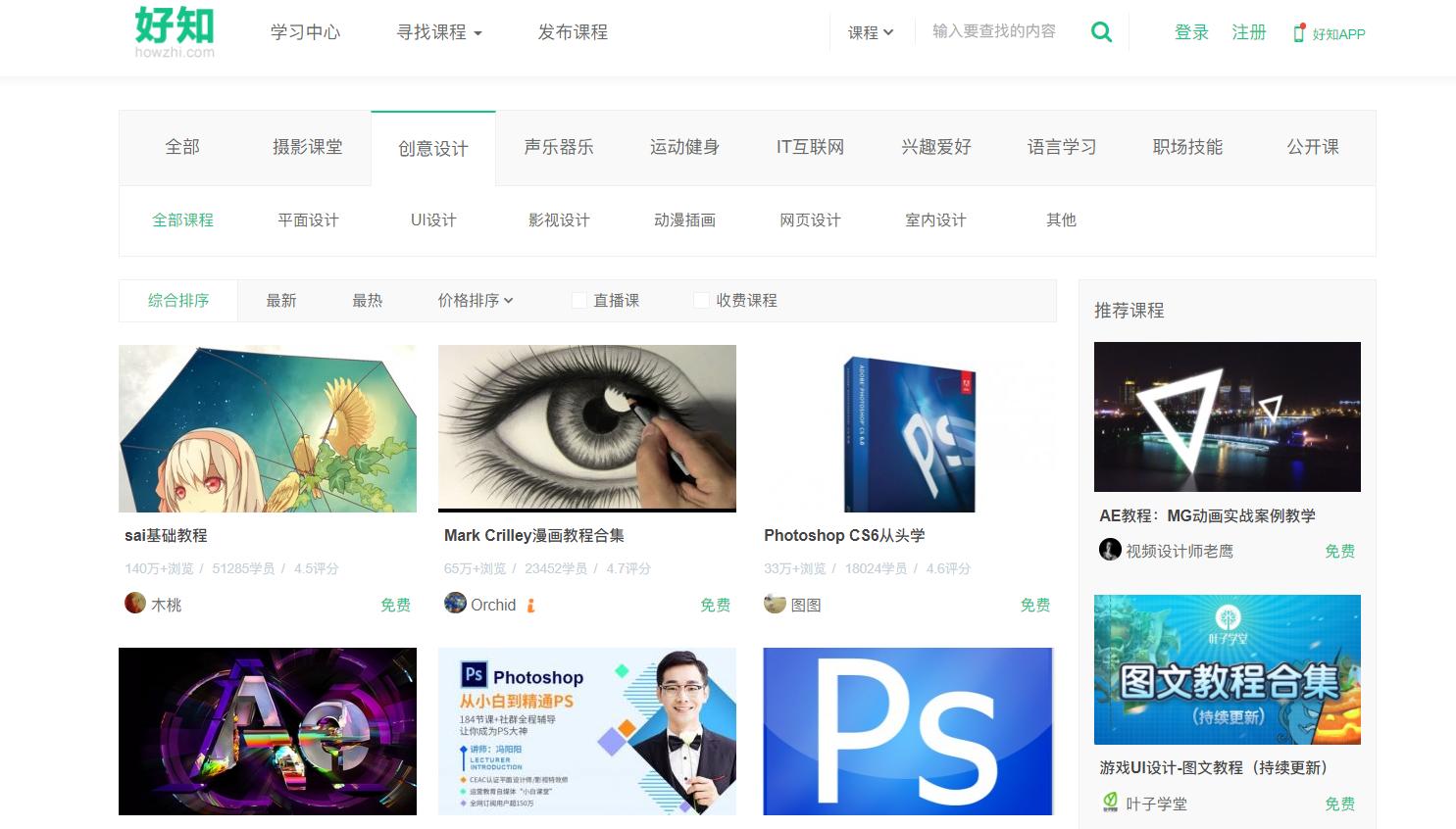 免费ps的宝藏网站,ps设计师必备设计素材网站