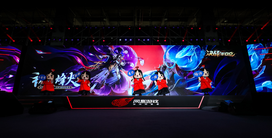 网易520代号世界,2021网易520