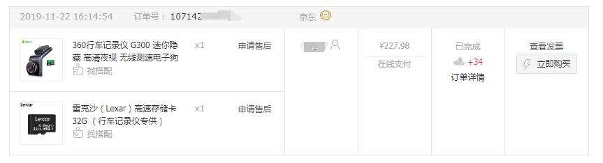 360g3003k行车记录仪有哪些功能,360行车记录仪g3003k和升级版区别