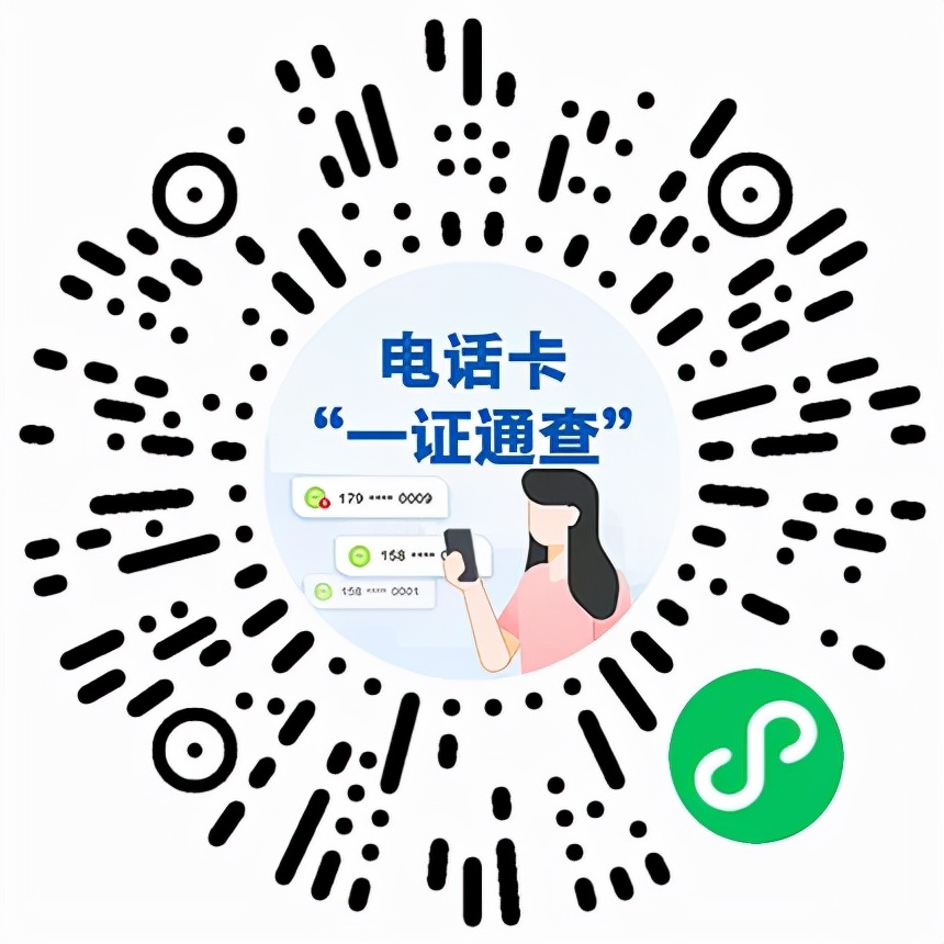 你名下有几张电话卡被冒用了吗,名下有几张电话卡是否被人冒用