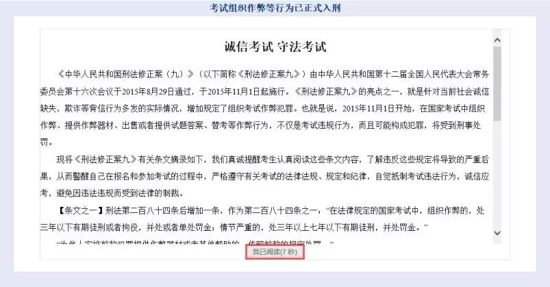 福建高考报名教程,2023年福建高考网上报名攻略