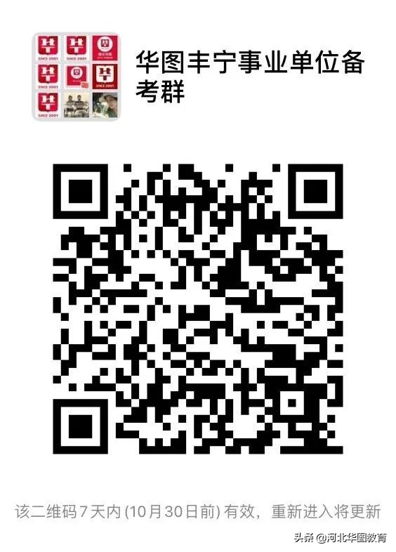 丰宁机关单位招聘,承德丰宁事业编招聘