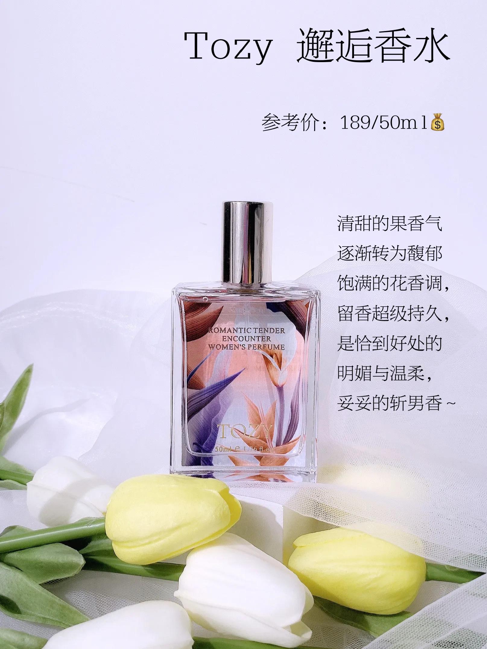 什么香水好闻淡淡的果香薄荷冷香,好闻持久又有高级感香水