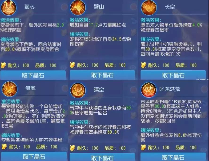 鹰击长空爆炸伤害，这样的狮驼你想要么——神威狮驼养成攻略