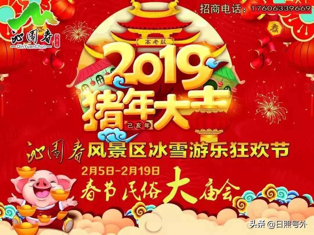 好嗨哟2019年元宵晚会,好嗨哟元宵晚会