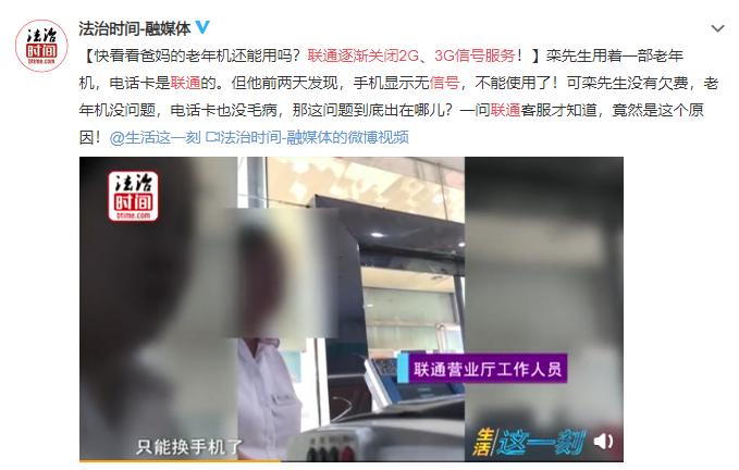 联通2g和3g都关闭了吗,联通2g网络关闭最新消息