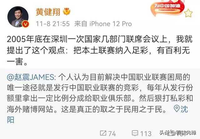 今日竞彩中超,中超接轨竞彩