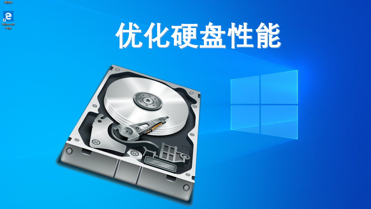 win10电脑变慢,win10电脑变慢变卡了怎么办