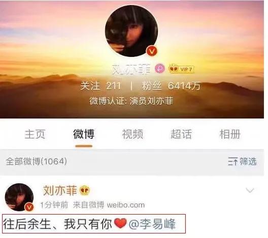 刘亦菲李易峰最新信息,刘亦菲李易峰最新动态