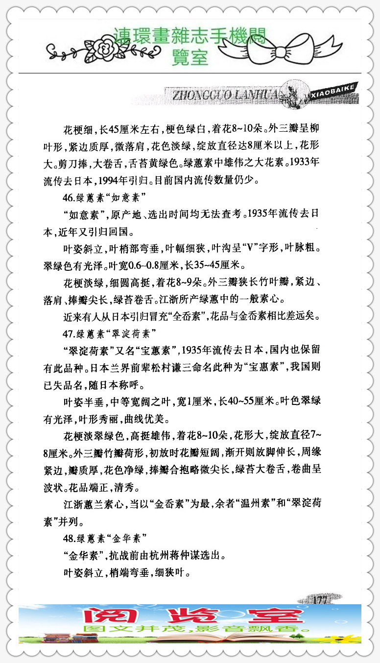 中国兰花的品种图片,中国兰花小百科书籍有哪些