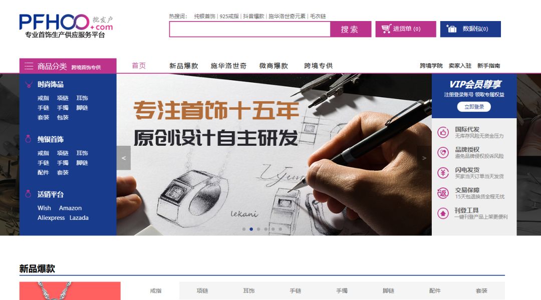 新手小白必备的80个货源平台,电商货源除了1688还有哪些平台