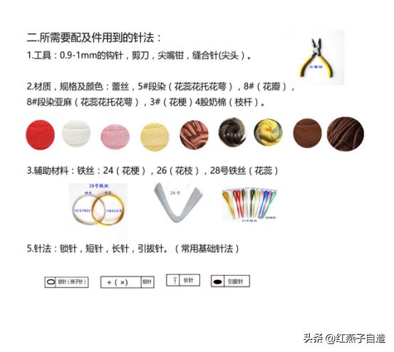 实用手工diy制作钩针花,diy手工花钩织