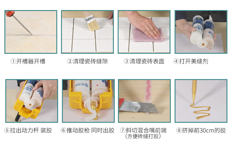 瓷砖美缝剂的操作方法,瓷砖美缝剂施工工艺视频教程