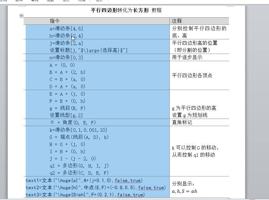 描点法画函数图像一般的步骤是,指数函数图像动画教程图片