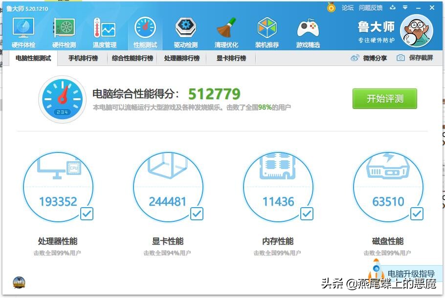 真的不像品牌机，拯救者刃90002020款全方位评测