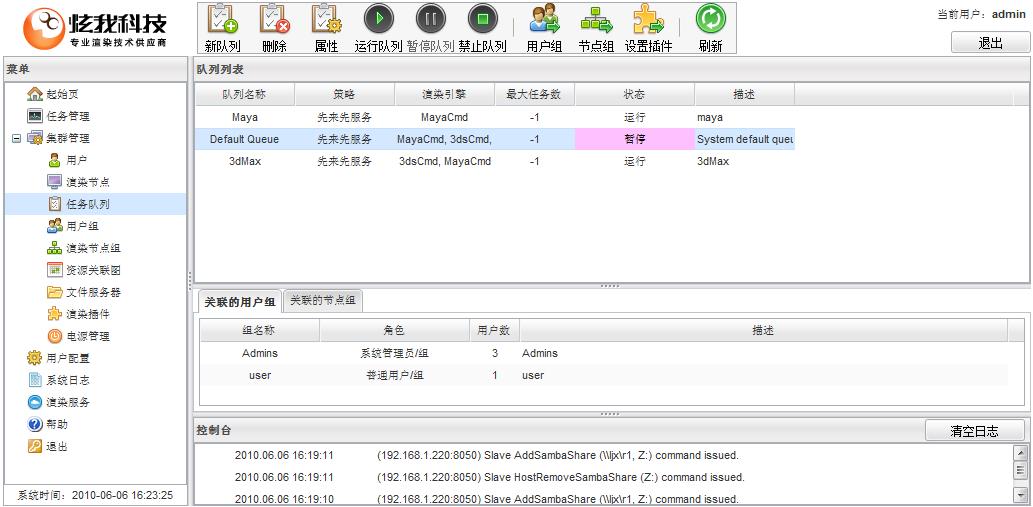 鐐垜娓叉煋绠＄悊杞欢涓嬭浇,鐐垜XR瀹炴椂娓叉煋绯荤粺