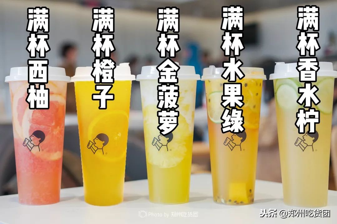 郑州喜茶,郑州第一家奶茶店