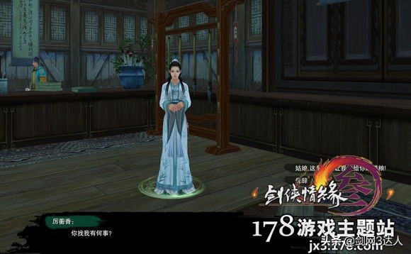 剑网3奇遇济苍生,剑网3融天岭奇遇