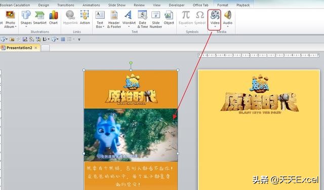 利用ppt自带模板快速制作ppt,ppt多人海报排版设计