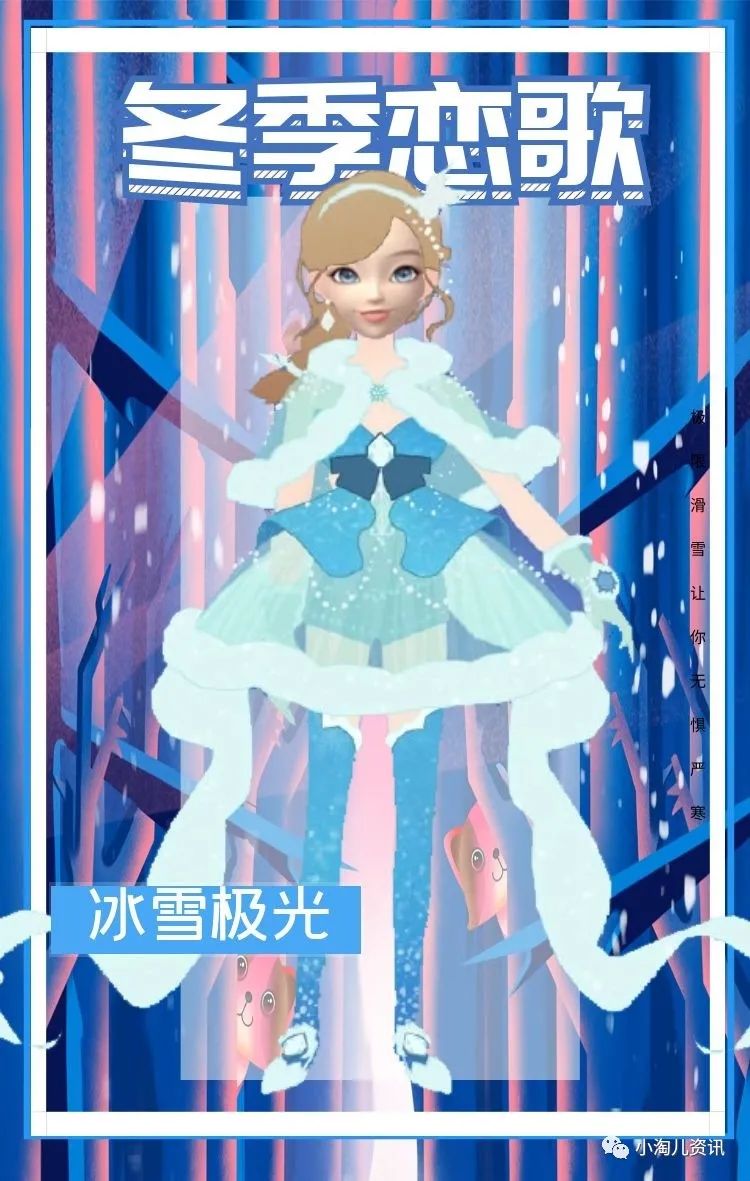 淘宝人生三月套装投票,淘宝人生领返场套装