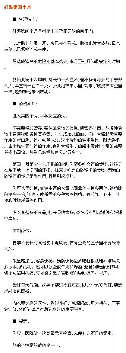 孕期知识在线阅读,孕期知识动画视频