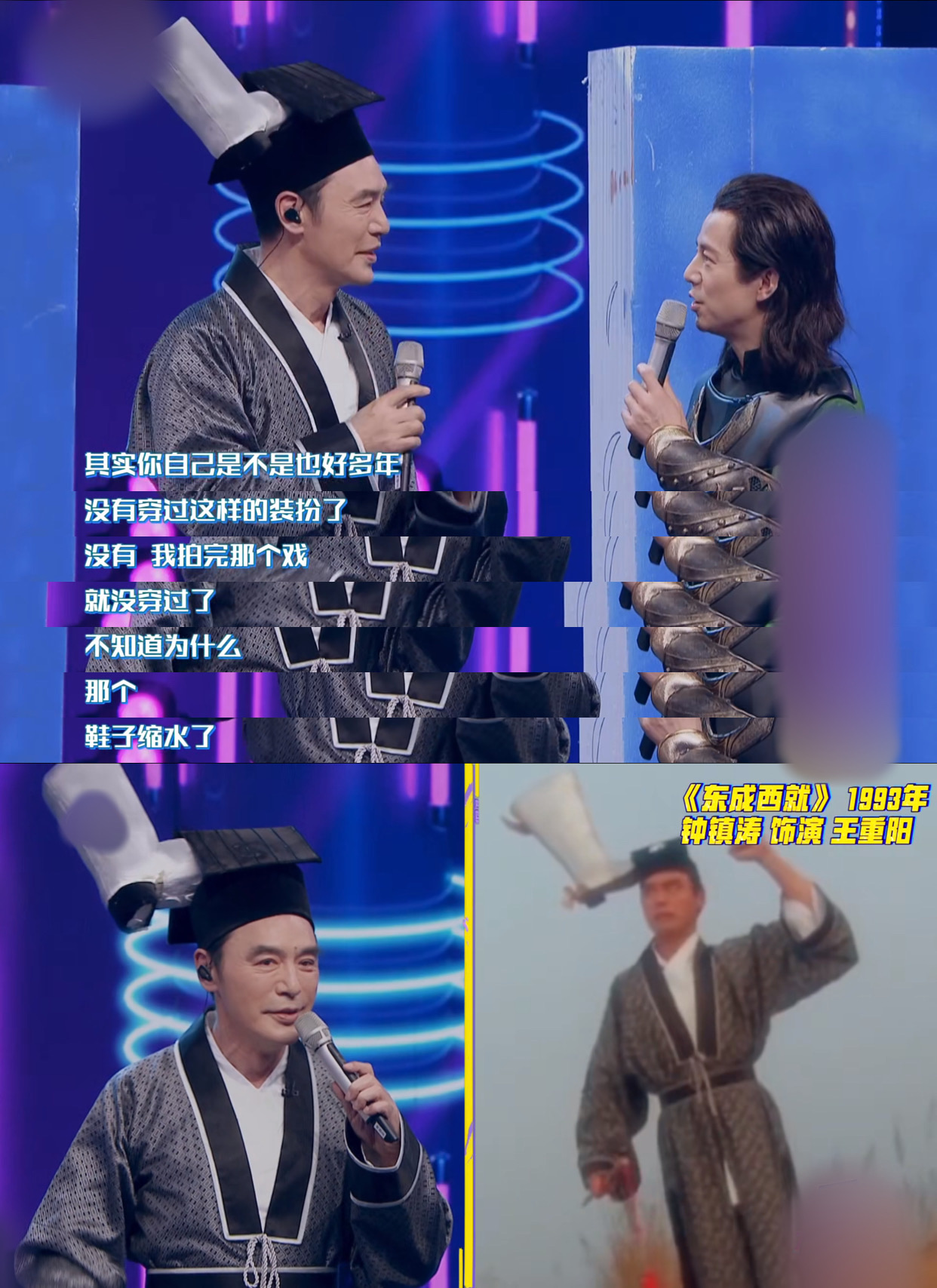 刘嘉玲东成西就粤语丘处机,刘嘉玲钟镇涛明月千里寄相思