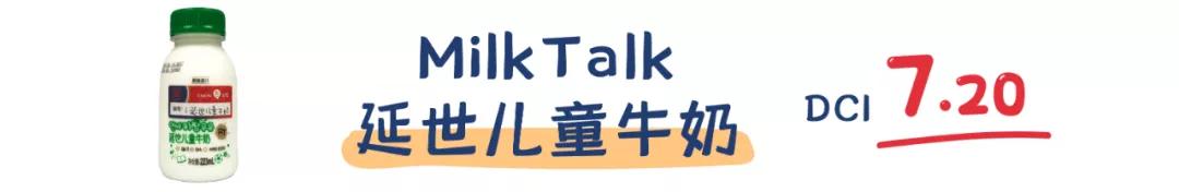 16款儿童奶测评丨这些“假牛奶”别再给孩子喝，根本不含钙