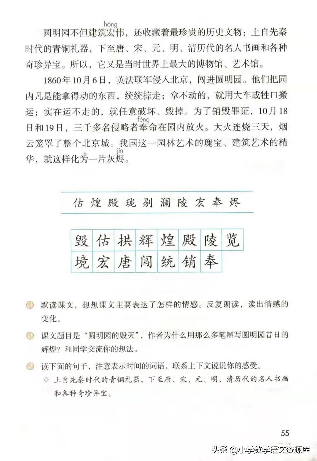 五年级上册语文电子版完整版,五年级语文上册电子版课本完整版