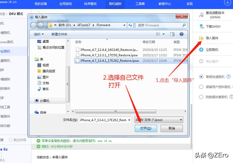 苹果刷机用爱思好还是itunes好,苹果怎样刷机最干净