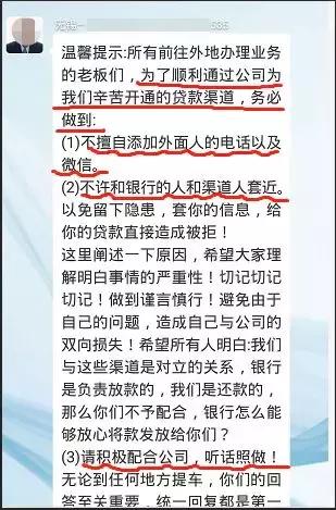 信贷机构帮办理的贷款骗局,被骗子培训机构骗分期付款怎么办