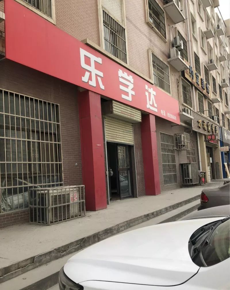 最新名单！西安这些“被拉黑”的校外培训机构仍在办学…