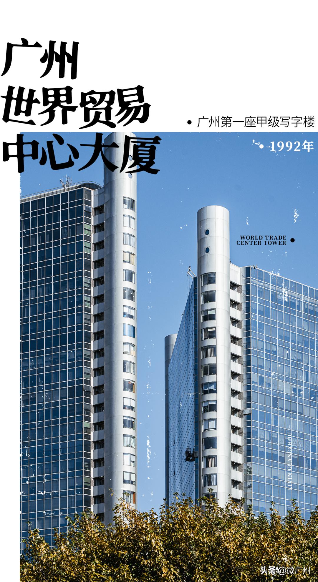 cba新里程碑,广州的初代cbd