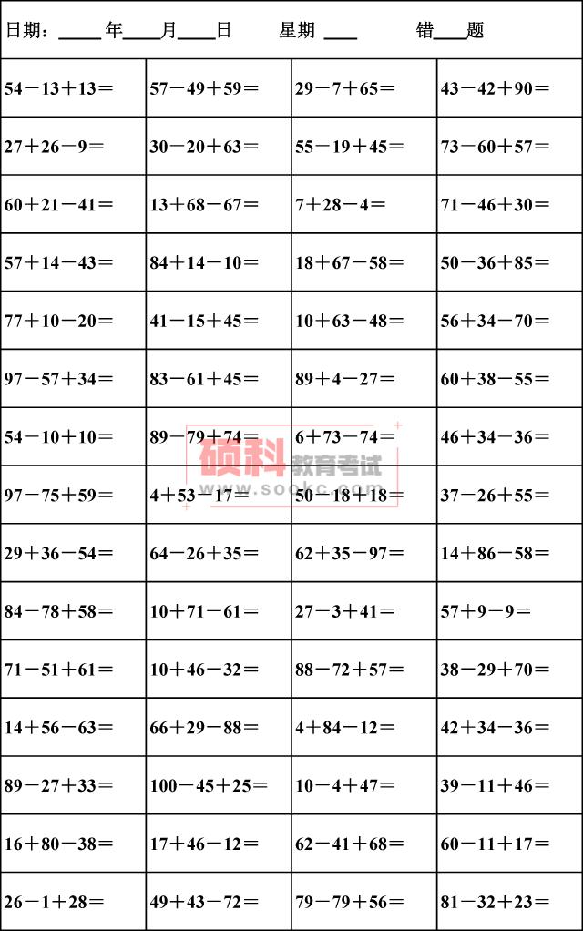 二年级上数学连加连减口算题300道,二年级上100以内混合口算连加连减