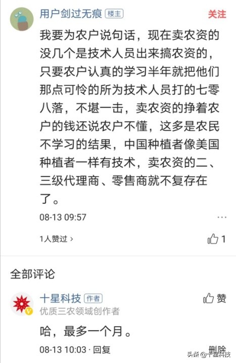 卖农资产品怎么让农民相信你,为什么卖农资被瞧不起